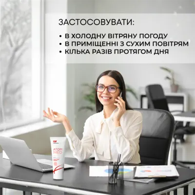 Эльфа Фарм (Elfa Pharm) АтопиМед  крем смягчающий для сухой и атопической кожи взрослых и детей 75 мл — Фото 4