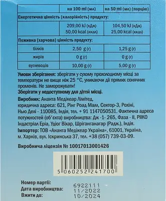 Артікон розчин флакон 50 мл №10 — Фото 2