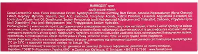 Маммодол крем для молочных желез туба 70 мл — Фото 3