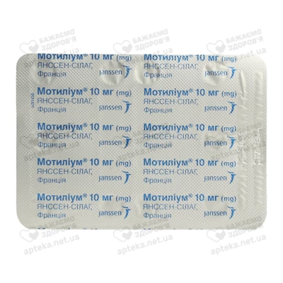 Мотилиум таблетки покрытые плёночной оболочкой 10 мг №10 — Фото 4