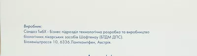 Зарсио раствор для инъекций 30 МЕ/0,5 мл шприц №5 — Фото 3