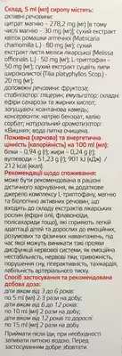 Сілента сироп флакон 150 мл — Фото 2