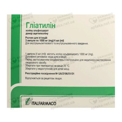 Глиатилин раствор для инъекций 1000 мг/4 мл ампулы №3 — Фото 1