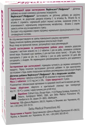 Нефрокеа таблетки №20 — Фото 4