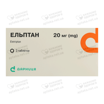 Эльптан таблетки 20 мг №3 — Фото 1