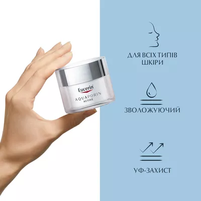 Юцерин (Eucerin) АкваПорін Актив крем для обличчя зволожуючий для всіх типів шкіри SPF25 50 мл — Фото 4