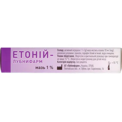 Етоній-Лубнифарм мазь 1% 15 г туба — Фото 5