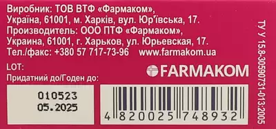 Маммодол капсулы 400 мг №30 — Фото 3