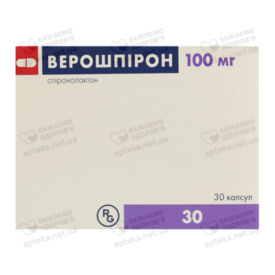 Верошпірон капсули 100 мг №30 — Фото 1