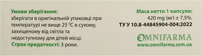 Ендомар капсули №30 — Фото 3