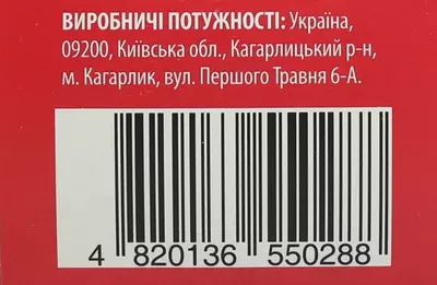 Красна щітка краплі флакон 50 мл — Фото 5
