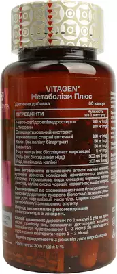 Вітаджен (VITAGEN) №29 Метаболізм плюс капсули №60 — Фото 2