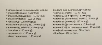 Ревайвал Плюс капсули №80 — Фото 4