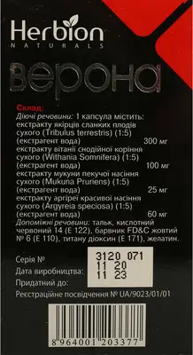 Верона капсули №60 — Фото 3