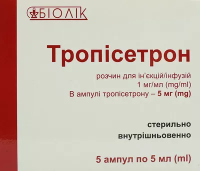 Трописетрон раствор для инъекций 0,1% ампулы 5 мл №5 — Фото 1
