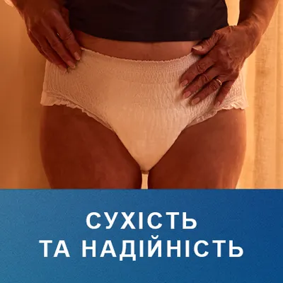 Подгузники-трусы для взрослых Тена Пантс Плюс Найт Лардж (Tena Pants+ Night Large) размер 3 12 шт — Фото 6