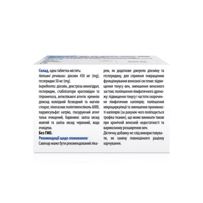 Савенар таблетки 500 мг №60 — Фото 2
