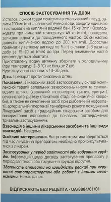 Пол-пала трава пачка 40 г — Фото 3