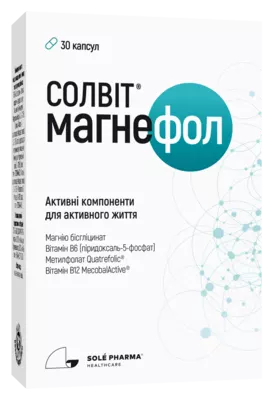 Солвит МагнеФол капсулы №30 — Фото 1