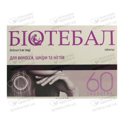 Біотебал таблетки 5 мг №60 — Фото 1
