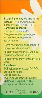 Рекутан раствор флакон 100 мл — Фото 2