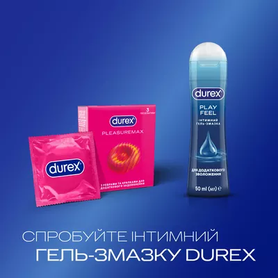Презервативы Дюрекс (Durex Pleasuremax) латексные с силиконовой смазкой с точками и ребрами 3 шт — Фото 6
