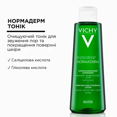 Віши (Vichy) Нормадерм тонік очищуючий для обличчя звужуючий пори 200 мл — Фото 4