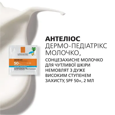 Ля Рош (La Roche-Posay) Набор Универсальный уход за кожей для всей семьи (Липикар АП+М бальзам 75 мл+ миниверсии) — Фото 8