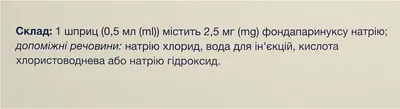 Диферелін порошок для ін'єкцій 0,1 мг флакон з розчинником ампули 1 мл №7 — Фото 4