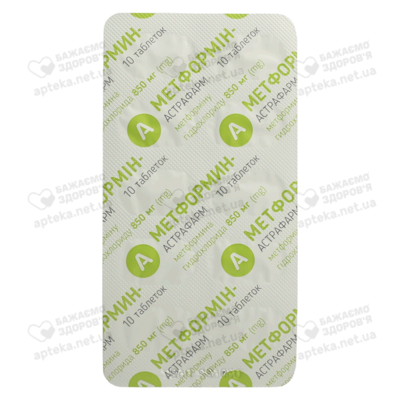 Метформин-Астрафарм таблетки покрытые оболочкой 850 мг №60 — Фото 3