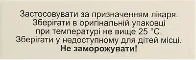 Гідрокортизону ацетат суспензія для ін'єкцій 2,5% ампули 2 мл №10 — Фото 3