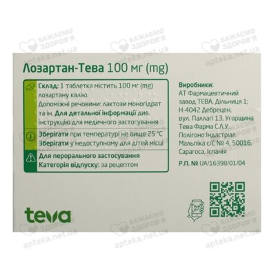 Лозартан-Тева таблетки покрытые оболочкой 100 мг №30 — Фото 2