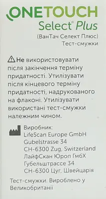 Тест-полоски Ван Тач Селект Плюс (One Touch Select Plus) для определения уровня глюкозы в крови 50 шт — Фото 2