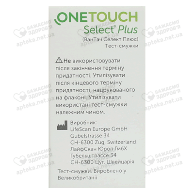 Тест-полоски Ван Тач Селект Плюс (One Touch Select Plus) для определения уровня глюкозы в крови 50 шт — Фото 2