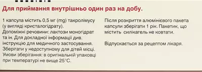 Адваграф капсули пролонговані 0,5 мг №50 — Фото 2
