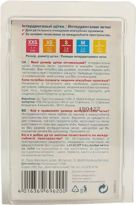 Зубні щітки Лакалут (Lacalut) інтердентальні розмір S 5 шт — Фото 2