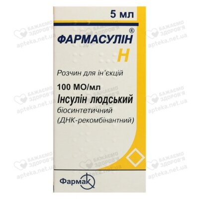 Фармасулін H розчин для ін'єкцій 100 МО/мл флакон 5 мл №1 — Фото 1