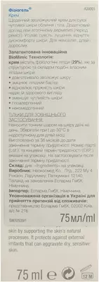 Фізіогель (Physiogel) крем зволожуючий для сухої та чутливої шкіри обличчя 75 мл — Фото 3