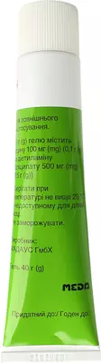 Репарил-гель Н туба 40 г — Фото 6
