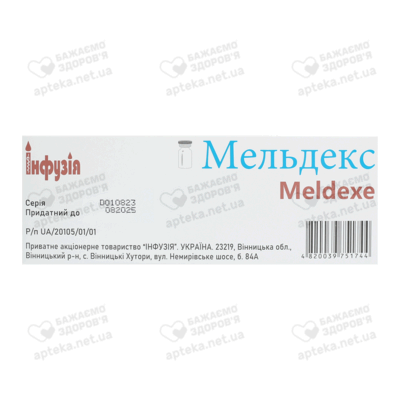 Мельдекс розчин для ін'єкцій 100 мг/мл флакон 5 мл №10 — Фото 2