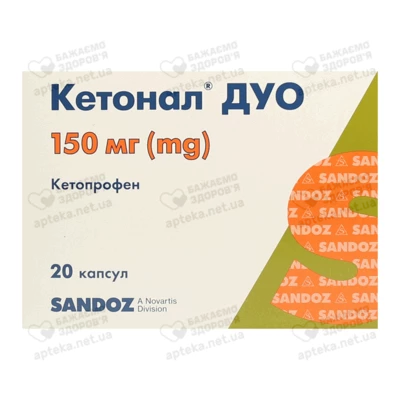 Кетонал Дуо капсули 150 мг №20 — Фото 1
