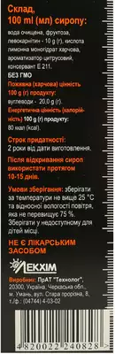 L-Карнитин сироп флакон 100 мл — Фото 2