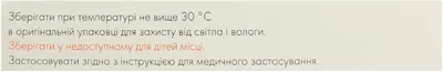 Раптен ретард таблетки покрытые оболочкой 100 мг №20 — Фото 2