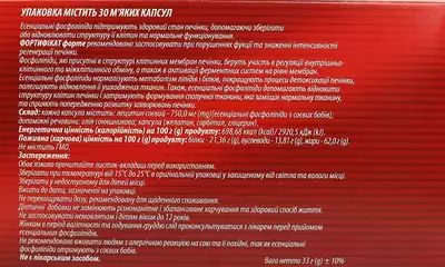Фортіфікат форте капсули 750 мг №30 — Фото 2