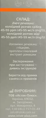 СільверIS вухо краплі 50 мл — Фото 3