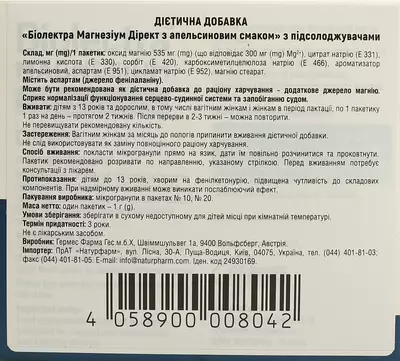 Биолектра магнезиум директ со вкусом апельсина пакет №20 — Фото 2