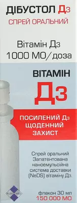 Дибустол Д3 1000МО спрей оральный флакон 30 мл — Фото 1
