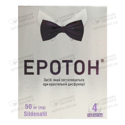 Еротон таблетки 50 мг №4 — Фото 1