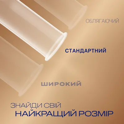 Презервативи Дюрекс (Durex Real Feel) з синтетичного латексу з силіконовою змазкою природні відчуття 12 шт — Фото 3