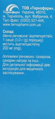 Ацитилцистеин порошок для орального применения 200 мг саше 3 г №20 — Фото 3